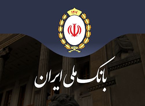 بلوک مدیریتی شفادارو دوباره روی میز واگذاری بانک ملی بلوک مدیریتی شفادارو دوباره روی میز واگذاری بانک ملی